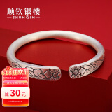 顺钦银楼9999足银手镯吉祥民族风足银手工镯子女实心银首饰复古长辈 吉祥花民族风银手镯约48克+证书
