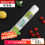 拜杰封口机真空包装袋真空袋食品袋熟食塑封袋真空保鲜袋300mm*5M饼干粽子真空包装袋