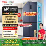 TCL小冷隐452升T9 Pro十字四开门58cm超薄平嵌入式双系统三循环冰箱国家补贴20%一级能效R452T9-UQS