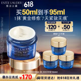 雅诗兰黛智妍夜胶原晚霜50ml淡纹面霜紧致护肤品套装化妆品礼盒生日礼物