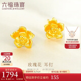 六福珠宝 足金玫瑰花黄金耳钉女款金耳饰 计价 GMG50042 约1.81克