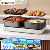 小熊（Bear）电火锅 火锅专用锅折叠多功能料理锅电蒸锅蒸烤涮一体家用烤肉锅电烤盘 E80J1 8L叠叠锅2.0烤涮版