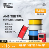 拓竹3D打印耗材 TPU for AMS专用TPU 适配AMS多色高速打印柔韧坚固抗冲击减少拉丝-净重1kg bambulab 灰色 53102 含料盘