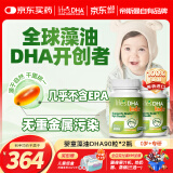 Life's DHA帝斯曼 婴幼儿儿童学生青少年孕妇可食用DHA藻油180粒 美国进口