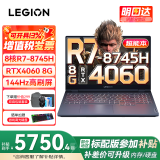 联想拯救者R7000 2025补贴电竞游戏笔记本电脑p图设计师y大学生电脑不到9000 标压锐龙R7-8745H 16G 1TB RTX4060 升级｜补贴联系客服 15.6英寸 电竞屏