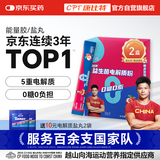 康比特加速益生菌电解质 0糖0脂益生菌5重电解质4g*14袋/盒*2盒 海盐荔枝味