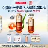 娇韵诗【全新升级】油皮双萃精华50ml控油维稳淡化细纹护肤品礼物送女友