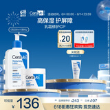 适乐肤（CeraVe）【张凌赫同款】乳霜修护CP(C乳236ml+C霜85g)保湿滋润护肤套装