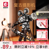 森宝积木创意复古摄像机积木玩具装饰模型摆件女孩生日礼物613013