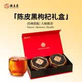 谯真堂谯真堂陈皮黑枸杞高档礼盒正品官方旗舰店过节送长辈滋补营养品 谯真堂陈皮黑枸杞双拼礼盒装