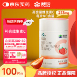 康恩贝 维生素C咀嚼片 1.2g*100片 vc 维c 补充VC草莓味