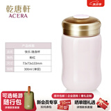 乾唐轩活瓷杯 快乐 水杯茶杯带盖 咖啡杯喝水陶瓷杯 高级女士水杯礼物女 粉红300ml