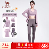 骆驼（CAMEL）防晒瑜伽套装女健身运动服五件套YK2225L5493B杜若紫M
