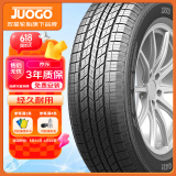骏固双星汽车轮胎 235/65R17 GU21 104H 适配本田CR-V/皓影/众泰T600