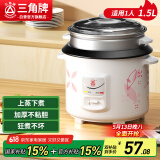 三角牌（Triangle）电饭煲家用迷你电饭锅1.5L微压煮饭锅学生宿舍电煮锅1人用 TG-Z15X18J