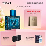 范思哲（VERSACE）侯明昊同款爱罗斯男士香水30ml 节日礼物生日礼物送男友爱神之水