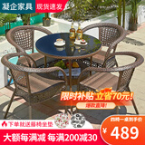 凝企阳台休闲桌椅户外桌椅套装藤椅三件套阳台喝茶桌椅组合庭院小茶台 90双层圆桌 四椅一桌