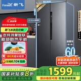 新飞（frestec）超薄嵌入450L对开门支持鸿蒙智联底部散热除菌净味电冰箱国家补贴BCD-450WKQ9AT魅影灰