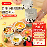 杰凯诺（Jekero）锡纸碗锡纸盒 30个布丁模具蛋糕模具空气炸锅锡纸碗烘焙 锡纸杯