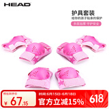 海德（HEAD）儿童轮滑护具套装滑板车护膝护肘护掌自行车滑板护具6件套粉色M/L