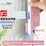登比插排固定器墙上免打孔插线板插座壁挂路由器挂墙线卡收纳走线神器
