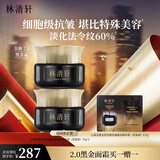 林清轩山茶花黑金时光肽抗皱焕亮精华霜 15g 面霜 生日礼物