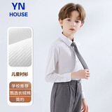 衣诺坊儿童衬衫白色长袖衫衣演出服打底衫男童 衬衫：白色长袖 160CM