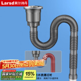 莱尔诗丹（Larsd）水槽下水器套装 厨房洗菜盆防臭下水管 单槽下水厨房配件9123