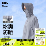 蕉下（beneunder）凉感防晒衣女士防紫外线夏季新款冰丝凉感披肩防晒服连帽 冰川灰 M