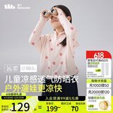 蕉下（beneunder）儿童防晒衣防晒服外套男女童凉感透气速干防晒AL11124桃桃精灵150