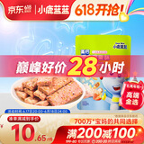 小鹿蓝蓝 混合每日坚果酥蔓越莓草莓味90g宝宝零食儿童零食高钙营养饼干