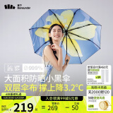 蕉下（beneunder）防紫外线晴雨伞三折大花黑胶双层防晒伞曲兰