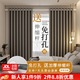 家菲 【窗帘+杆】99%遮光窗帘免打孔安装伸缩杆一整套卧室飘窗遮阳帘 GAO级灰(遮光99%)-现货速发 (杆宽3.1-3.6米)(高2.7米2片)