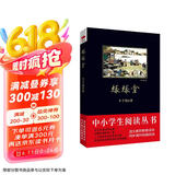 黑皮系列课外阅读：缘缘堂（丰子恺散文作品精选集，名篇佳作尽收其中；原版呈现）七年级阅读