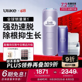 Ulike Air4【2025全新升级】蓝宝石冰点脱毛仪女士刮毛刀剃毛器私处美容仪男士送礼生日礼物送女友 【百亿补贴】Air4水晶紫+洁净舱+刮刀