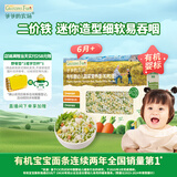 爷爷的农场婴幼儿有机粒粒面200g 婴儿辅食面儿童宝宝面条早餐碎碎面6月+