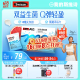 SwisseMe斯维诗 益生菌软糖 口袋咕噜菌 2.5亿活性菌 呵护肠道动力 60粒