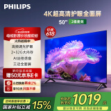 飞利浦（PHILIPS）50英寸4K超高清智慧全面屏 高频调光护眼 远场AI语音智能液晶平板电视机50PUF7590/T3 国家补贴15%