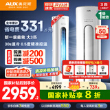 奥克斯（AUX）空调柜机立式 大3匹/2匹 国家补贴20%  新一级 变频冷暖立柜式客厅圆柱空调柜机 以旧换新 大3匹 一级能效 奥精灵【32-48平】