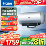 海尔（Haier）【小红花DR7】80升电热水器 小蓝瓶净肤浴免换镁棒3300W变频节能速热大水量家用储水式国家补贴20%