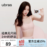 ubras【虞书欣同款】小奶皮云朵隐形无尺码内衣女粉底液文胸透气无痕 【考场幸运粉】冷桃粉色 均码 背心款(100-130斤)A-C杯