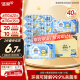 洁柔湿厕纸40抽*10包小鹦鹉家庭装清洁湿纸巾湿巾搭配卷纸杀菌整箱