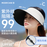 牧尔西防晒帽女士遮阳帽子夏季防紫外线户外可折叠防晒大檐帽空顶太阳帽