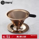 Hero咖啡过滤网 双层304不锈钢过滤器 滤杯漏斗免滤纸手冲咖啡壶套装 玫瑰金1-2杯-底座款