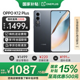OPPO OPPO K12 Plus 新品手机 oppok12plus 全网通智能游戏直屏 6400mAh长续航大电池 k12plus【国】 12GB+256GB 玄武黑 官方标配【全国联保】