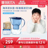 碧然德（BRITA） 过滤净水器 家用滤水壶 净水壶 海洋系列 3.5L蓝色 一壶六芯装 环保加固包装