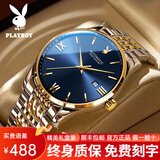 花花公子（PLAYBOY）手表男士机械表全自动防水男表防水夜光机械手表商务男士手表 间蓝钢带/精美礼盒/定制刻字