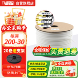 谊和 线号机套管号码管线号管 通用型PVC梅花管适用于打印机 4.0平方