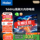 海尔【小红花电视-绽放版】65H5C 65英寸144Hz高刷全面屏3+32G超薄游戏4K平板电视一级换新国家补贴20%