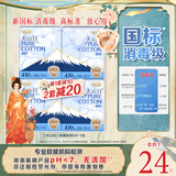 淘淘氧棉天山白纯棉消毒级卫生巾410mm6片*4【品牌直供 安心品质】